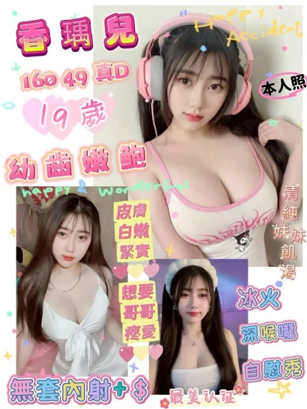 台南定點茶-香瑀兒|天上人間