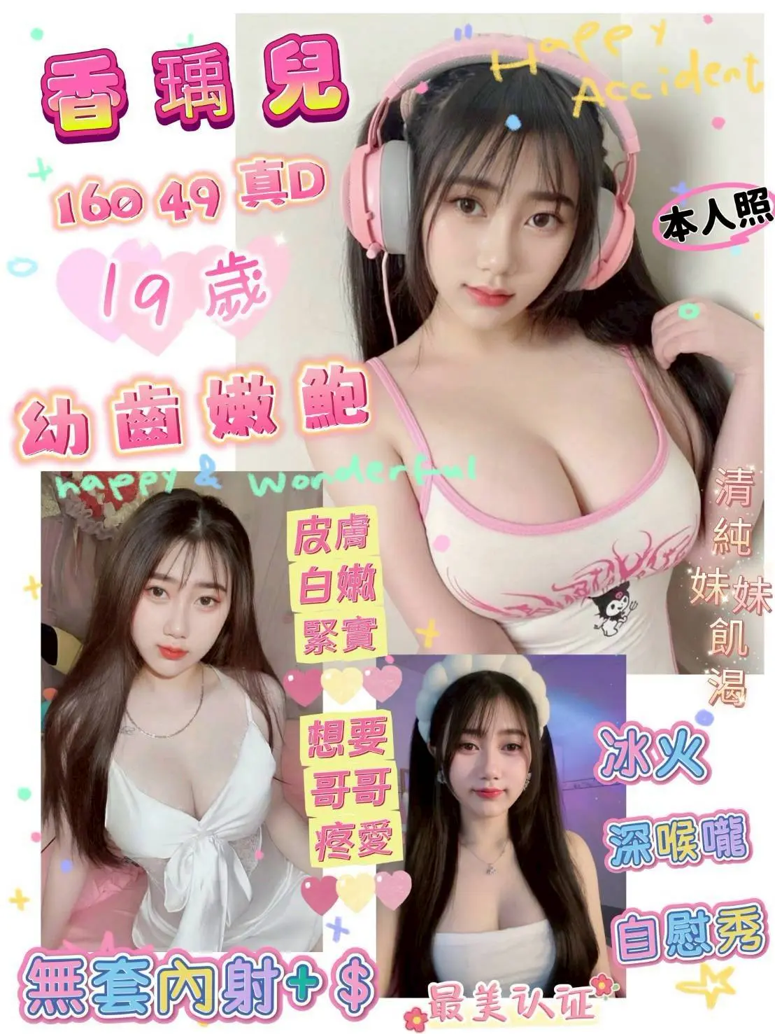 台南定點茶-香瑀兒|天上人間