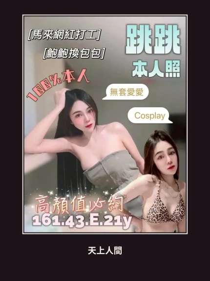 定點・台南・跳跳｜台南中西區