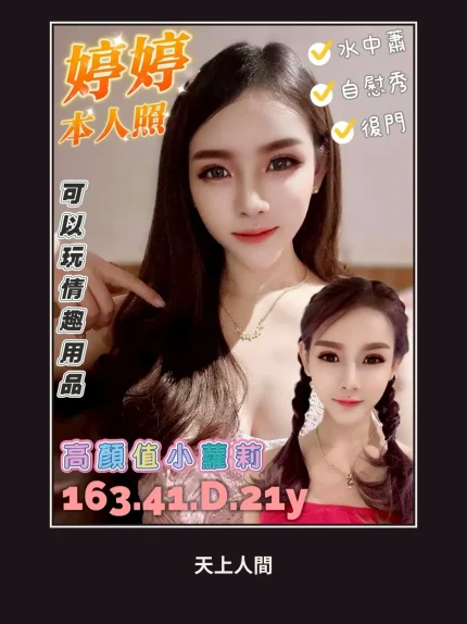 定點・台南・婷婷｜台南南區