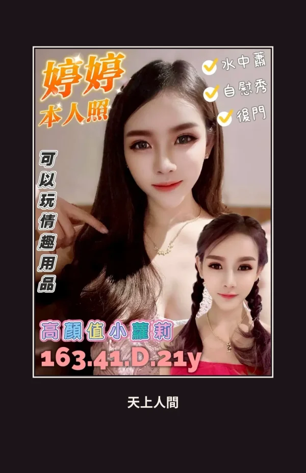 定點・台南・婷婷 本人實照 1