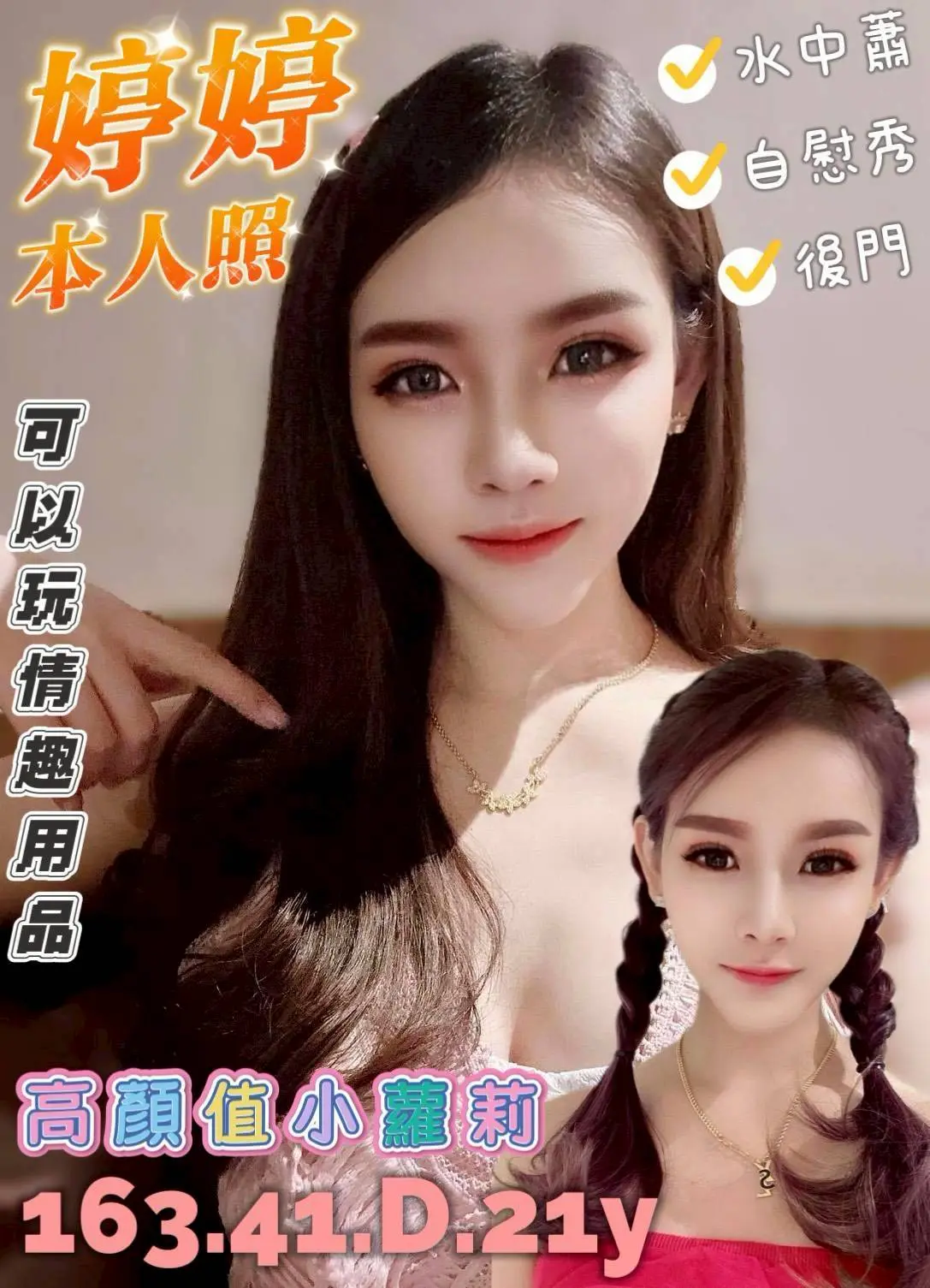台南定點茶-婷婷|天上人間