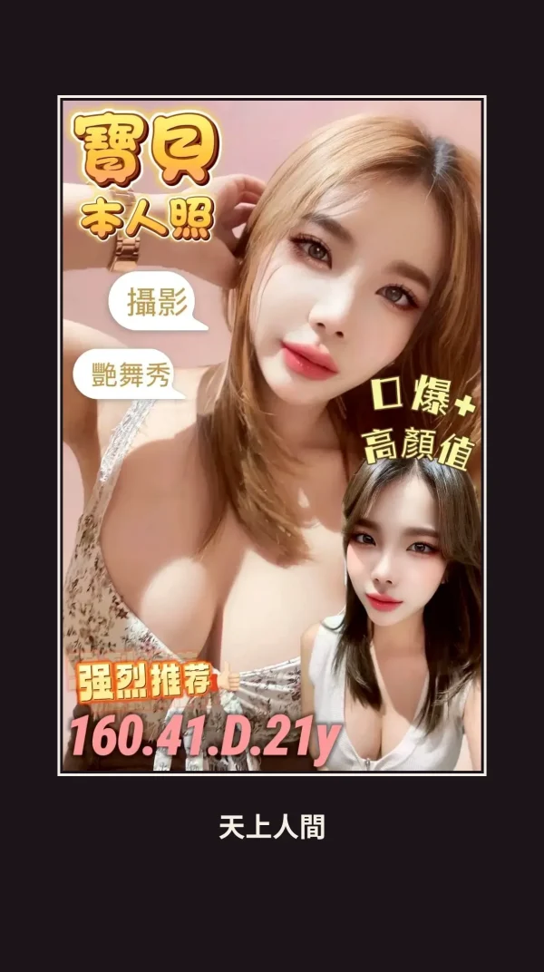 定點・台南・寶貝 本人實照 1
