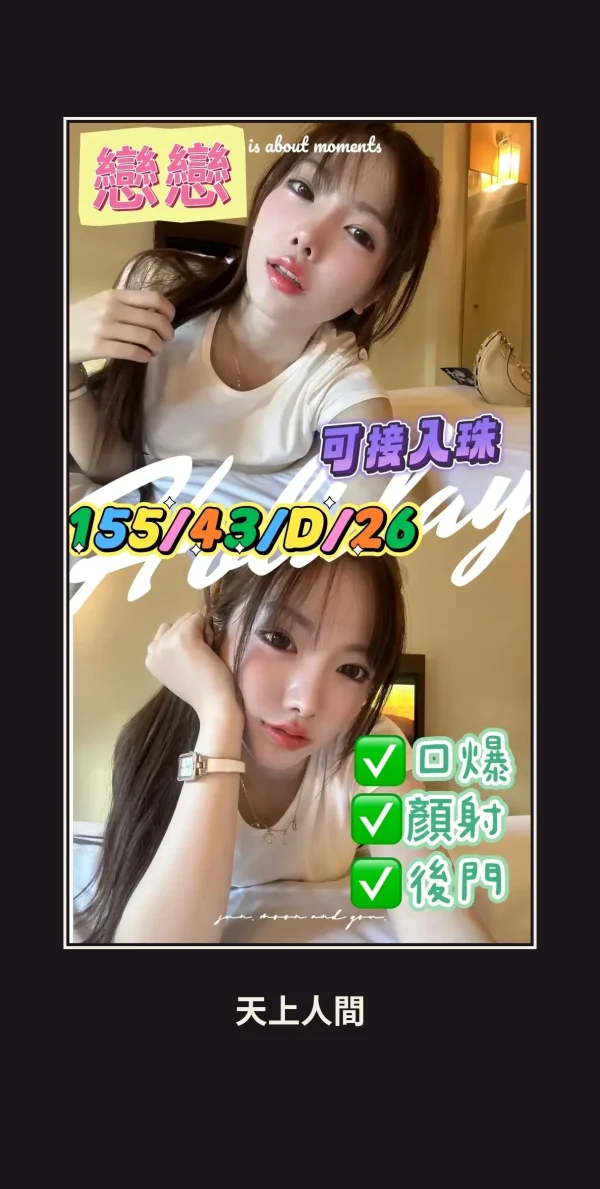 定點・台南・戀戀 本人實照 1