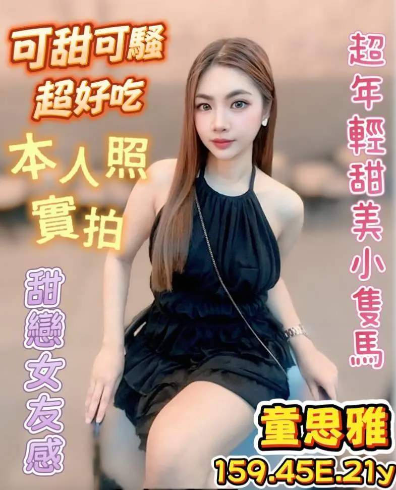 台南定點茶-童思雅｜天上人間
