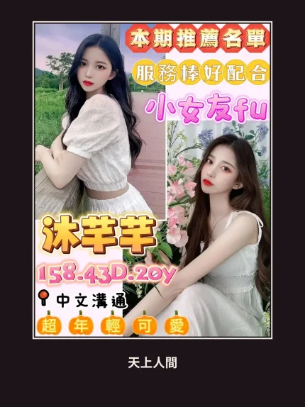 定點・台南・沐芊芊｜台南南區