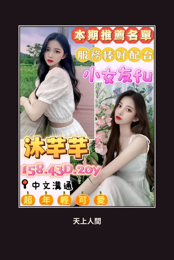 定點・台南・沐芊芊 本人實照 1