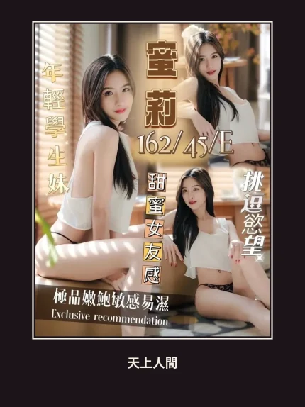 定點・台南・蜜莉｜台南善化區