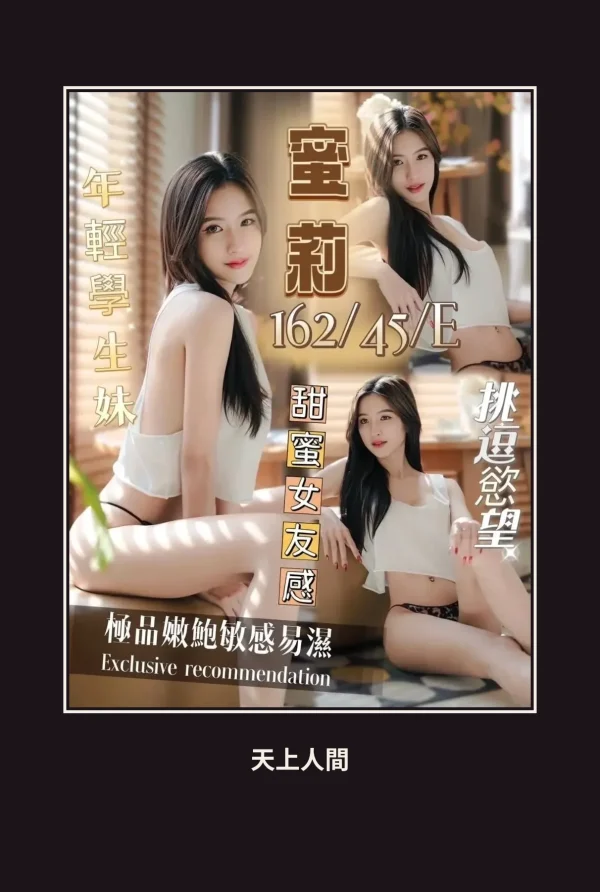 定點・台南・蜜莉 本人實照 1