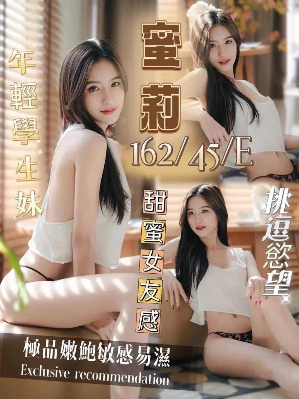 台南定點茶-蜜莉|天上人間