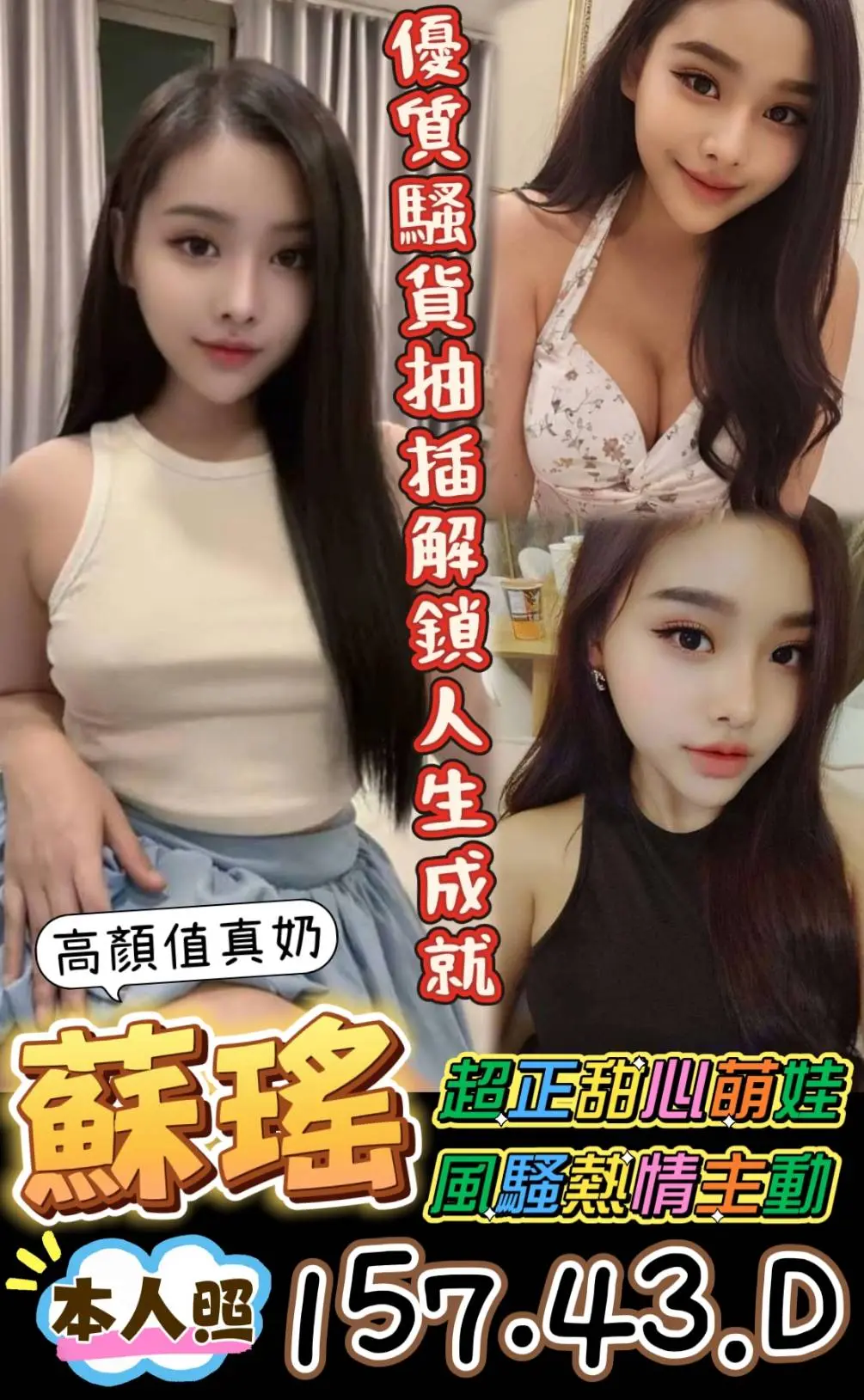 台南定點茶-蘇瑤｜天上人間