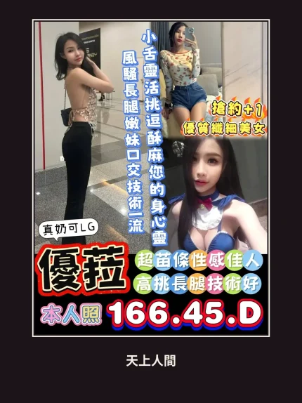定點・台南・優菈｜台南北區