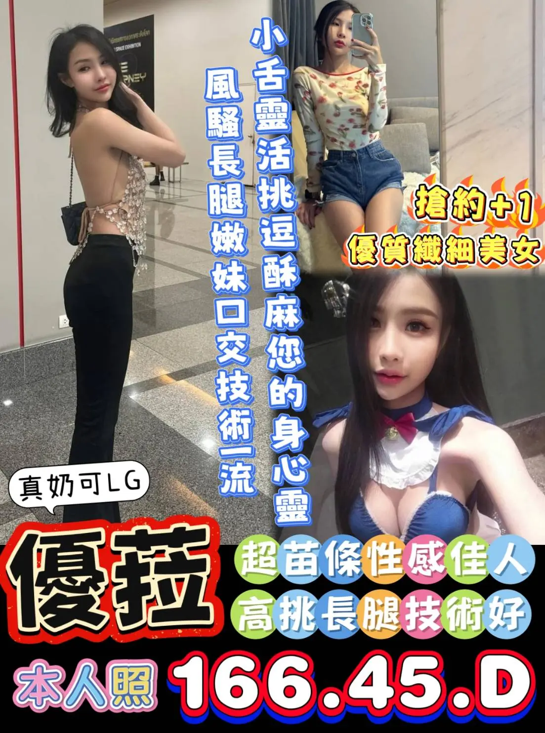 台南定點茶-優菈|天上人間