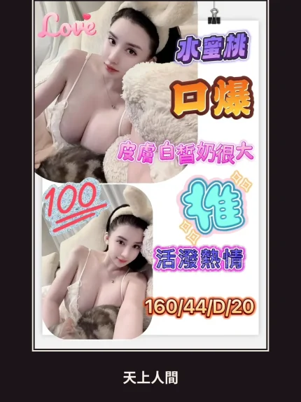 定點・台南・水蜜桃｜台南新市區