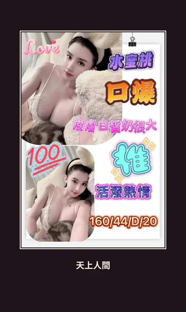 定點・台南・水蜜桃 本人實照 1