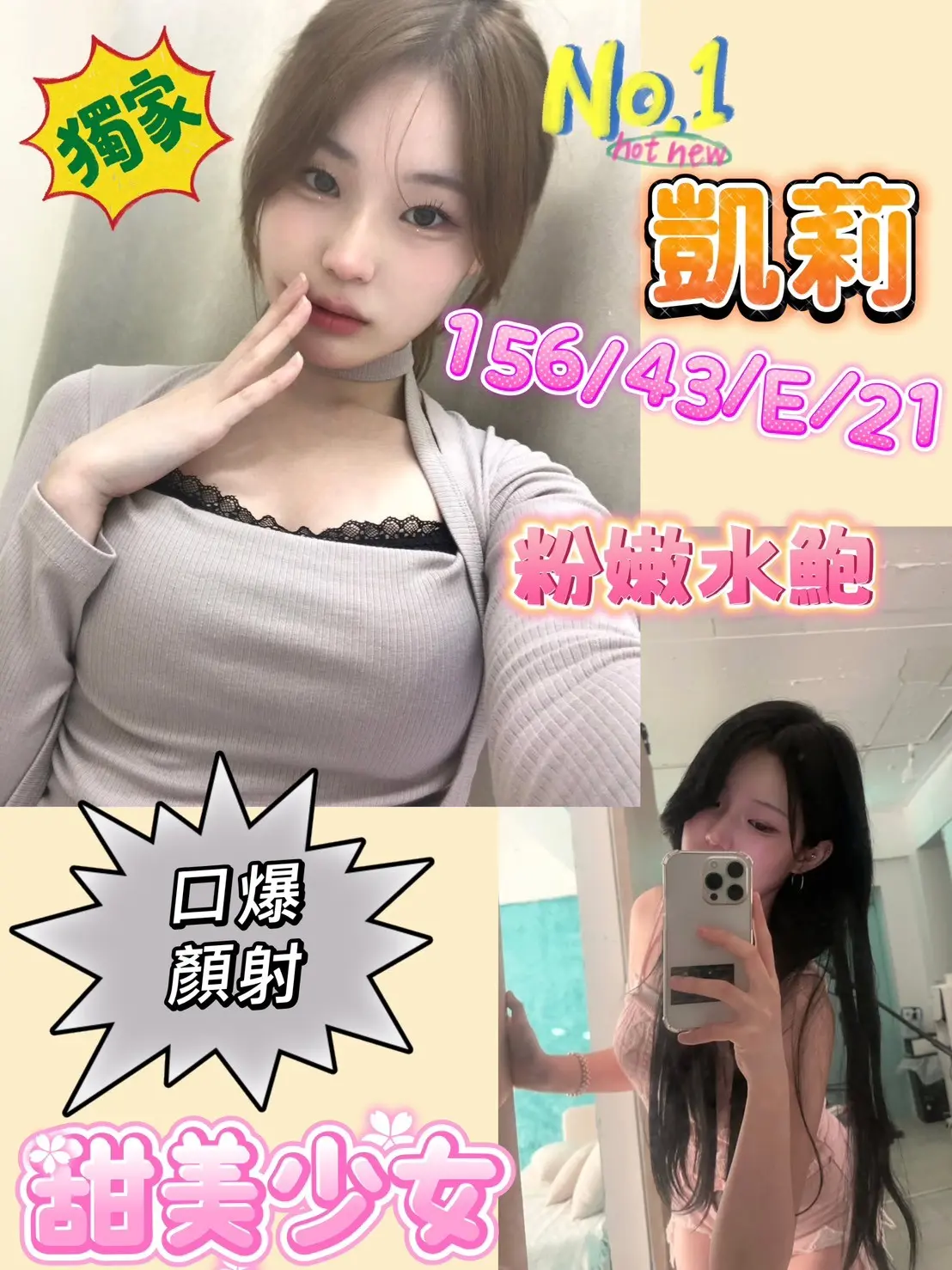 台南定點茶-凱莉|天上人間