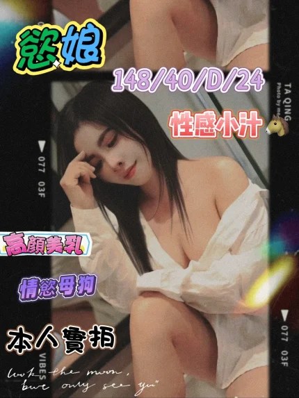 台南定點茶-慾娘｜天上人間