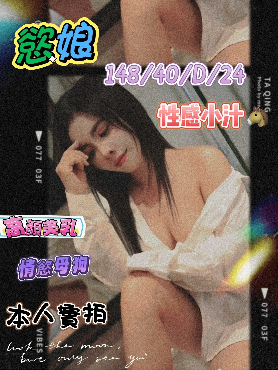 台南定點茶-慾娘|天上人間