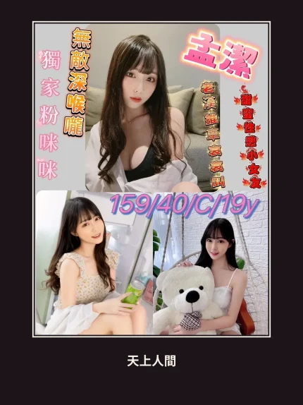 定點・台南・孟潔｜台南新市區