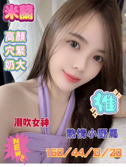 台南定點茶-米蘭｜天上人間