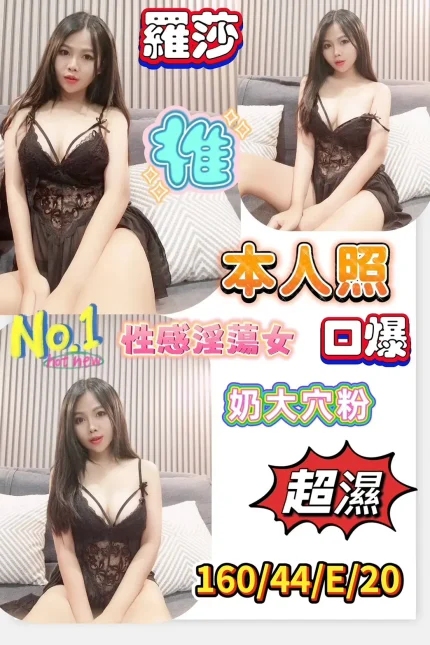 台南定點茶-羅莎｜天上人間
