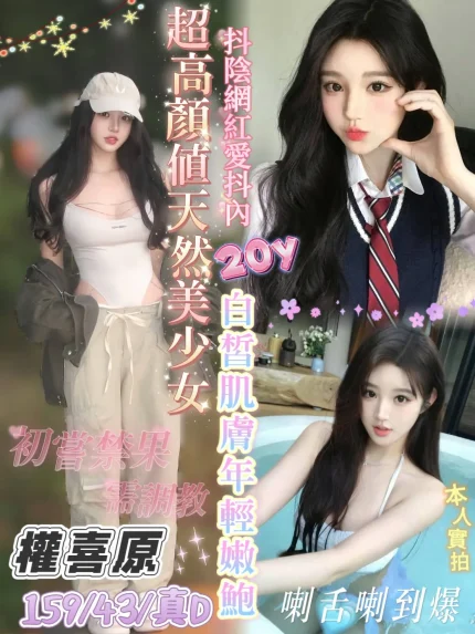 台南定點茶-權喜原|天上人間