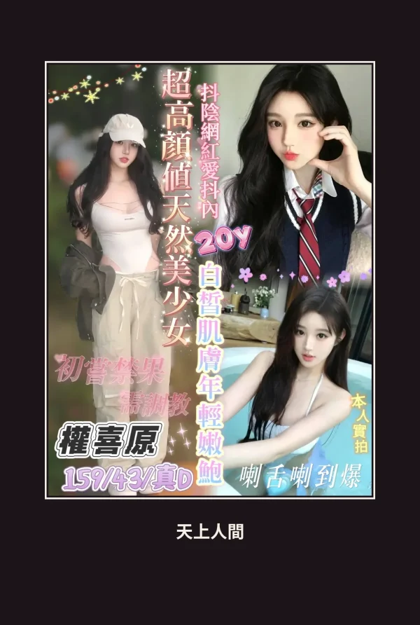 定點・台南・權喜原 本人實照 1