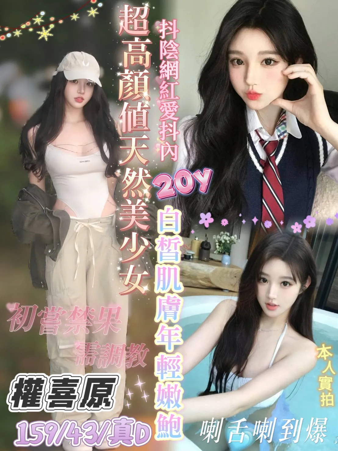 台南定點茶-權喜原|天上人間