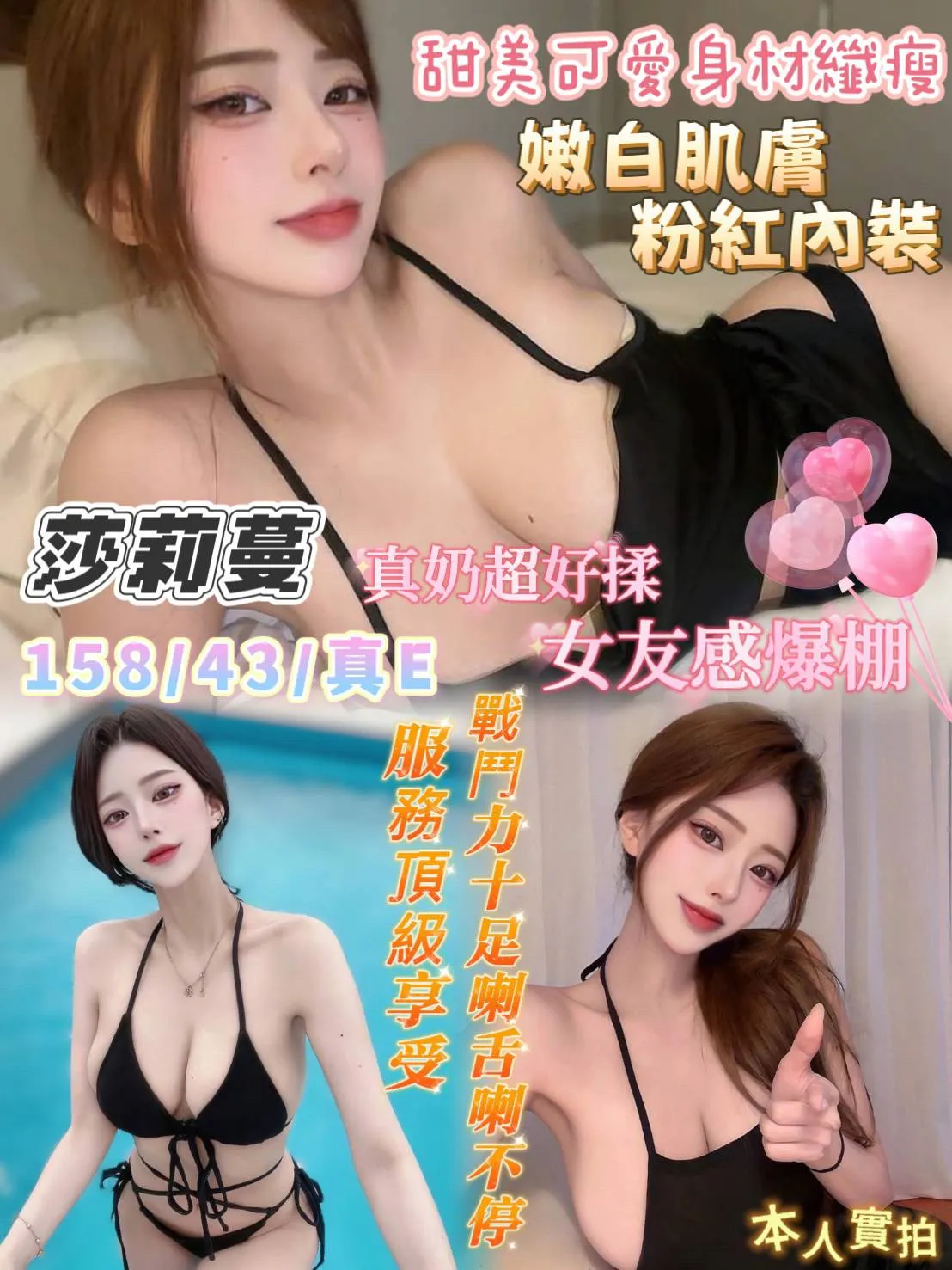 台南定點茶-莎莉蔓|天上人間