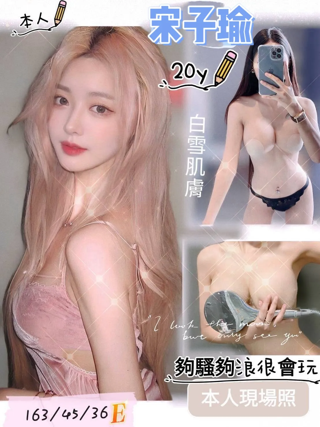 台南定點茶-宋子瑜|天上人間
