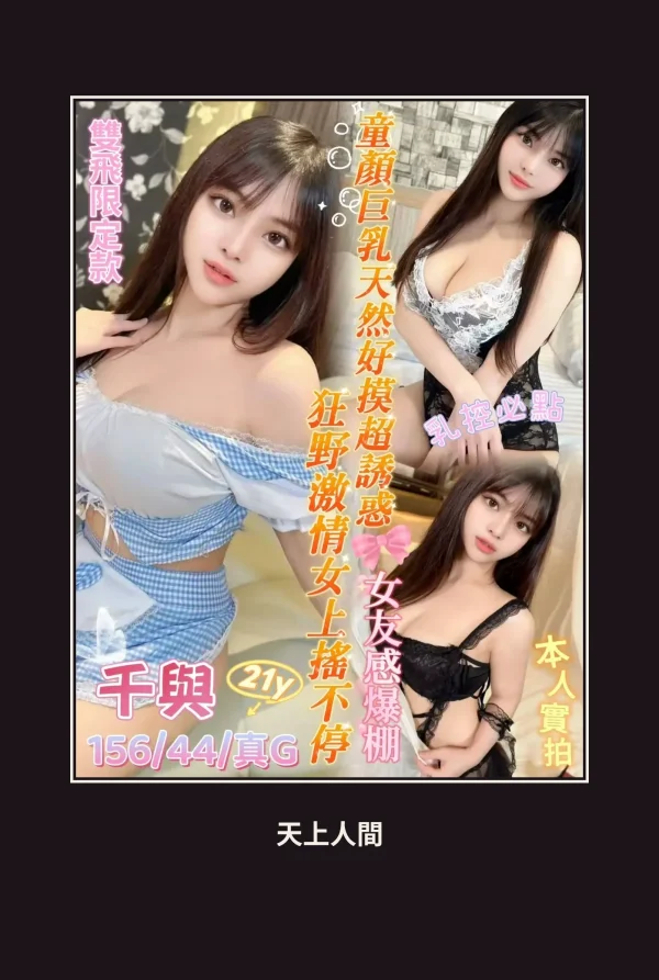 定點・台南・千與 本人實照 1