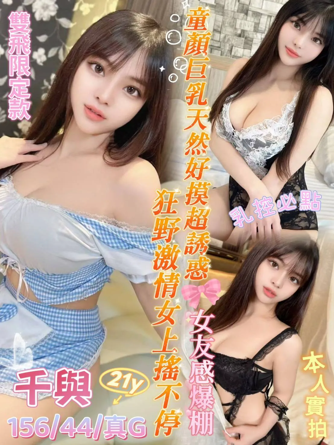 台南定點茶-千與|天上人間