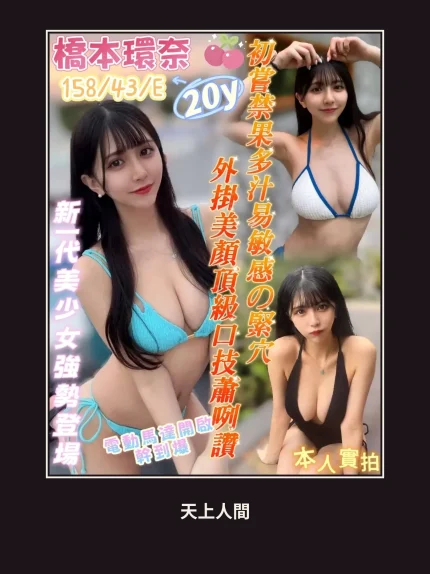 定點・台南・橋本環奈｜台南東區