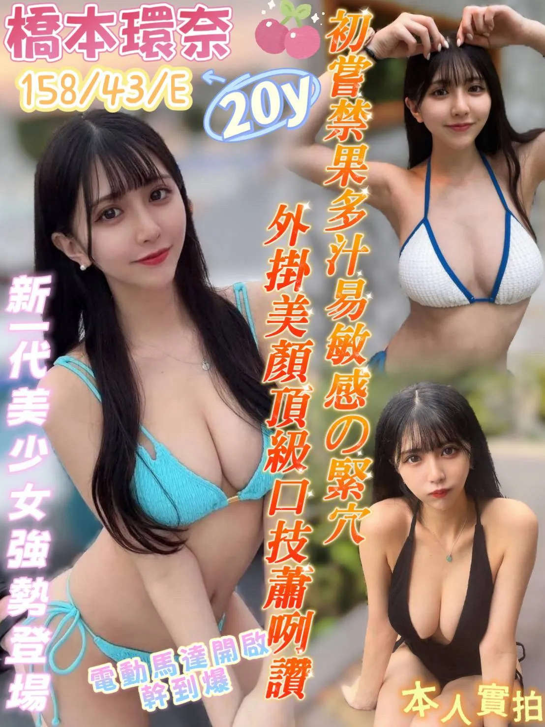 台南定點茶-橋本環奈|天上人間