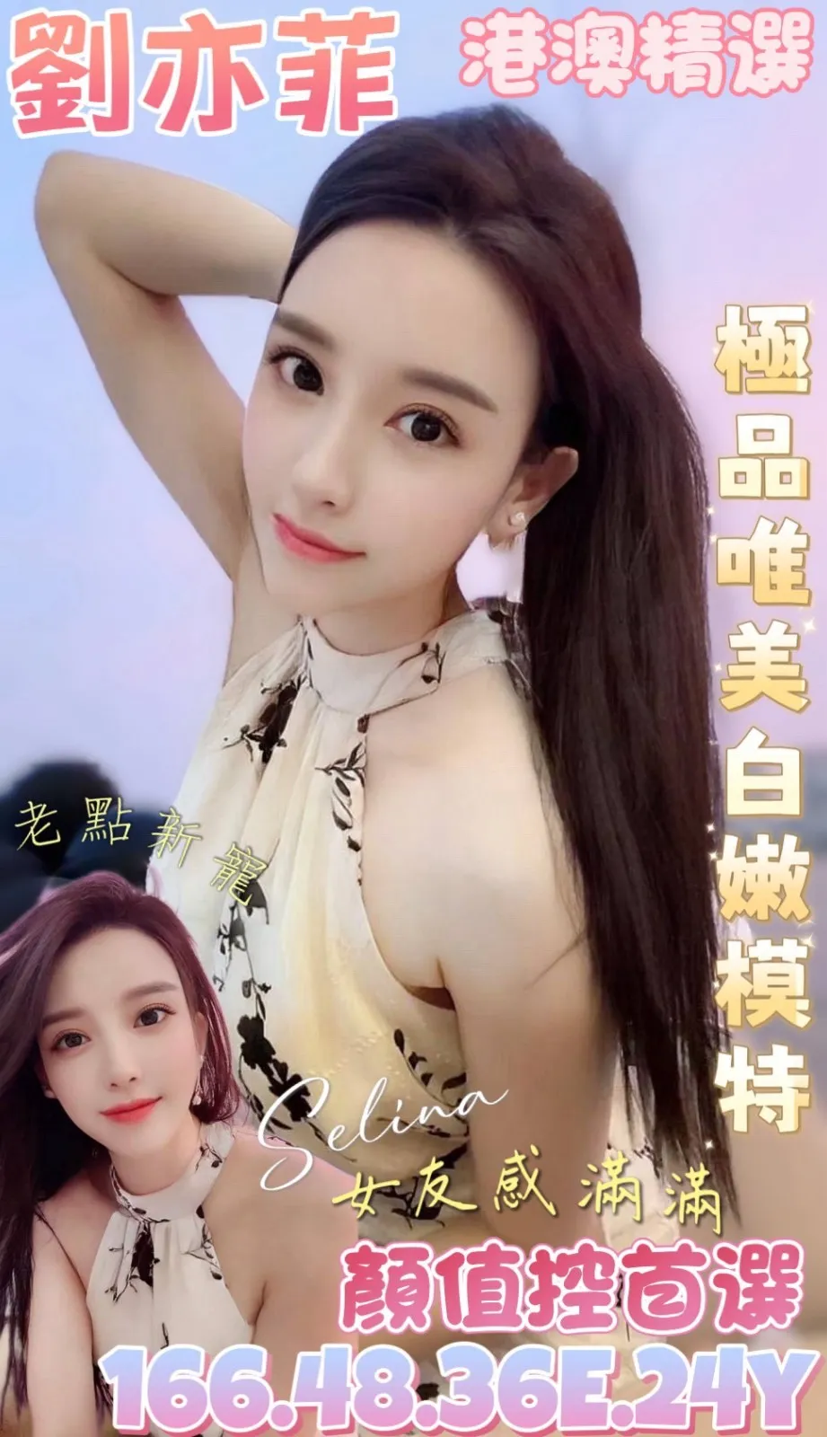 台南定點茶-劉亦菲|天上人間