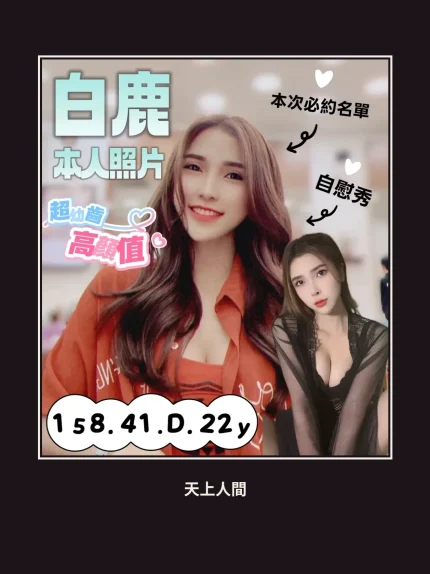 定點・台南・白鹿｜台南安南區
