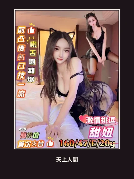 定點・台南・甜妞｜台南北區