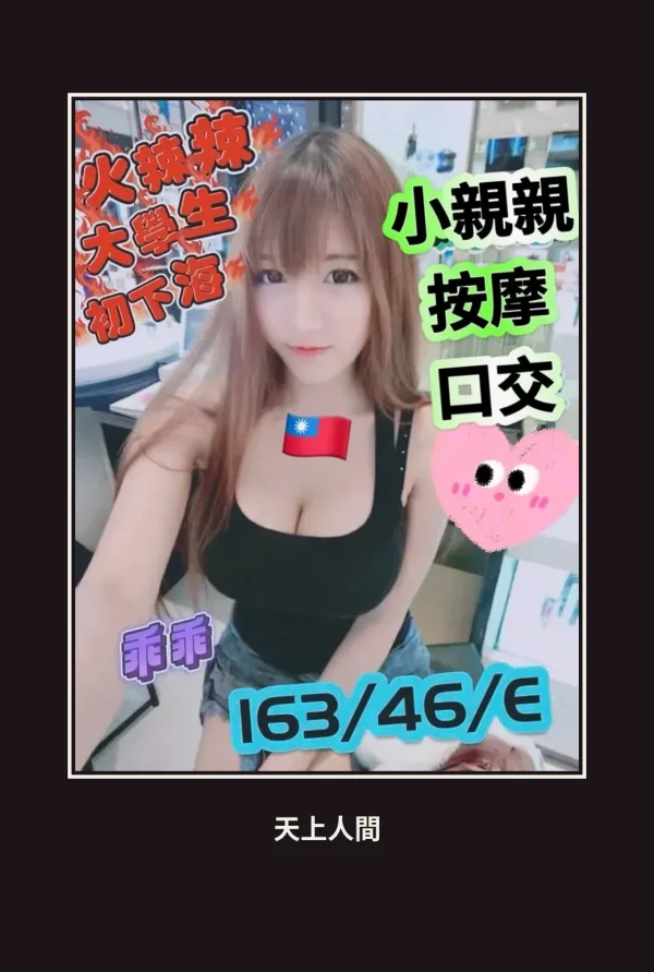 定點・台南・乖乖 本人實照 1