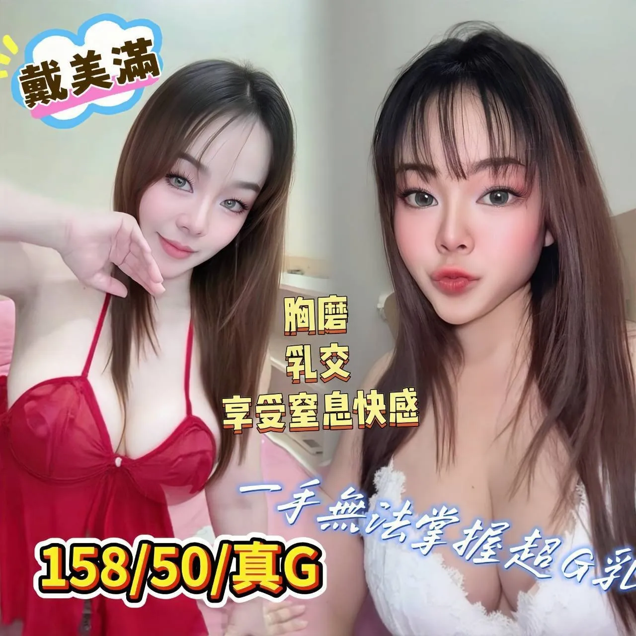 台南定點茶-戴美滿|天上人間