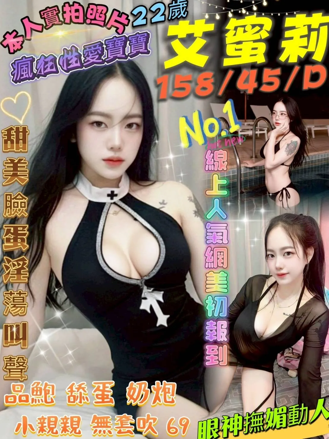 台南定點茶-艾蜜莉｜天上人間