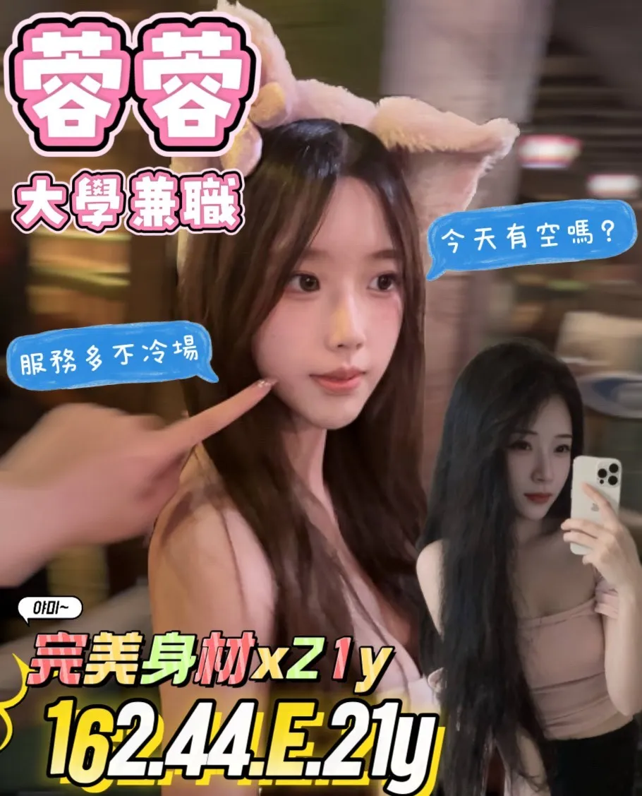 台南定點茶-蓉蓉|天上人間