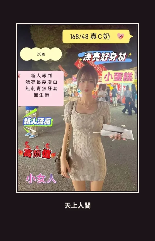 定點・台南・小蛋糕 本人實照 1