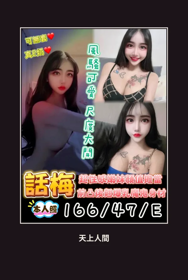定點・台南・話梅 本人實照 1