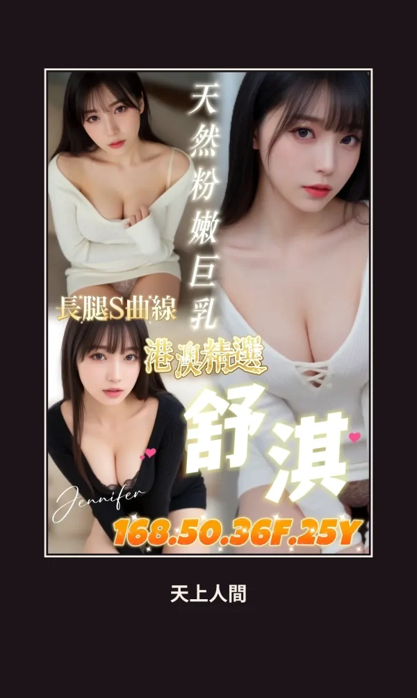 定點・台南・舒淇・2 本人實照 1