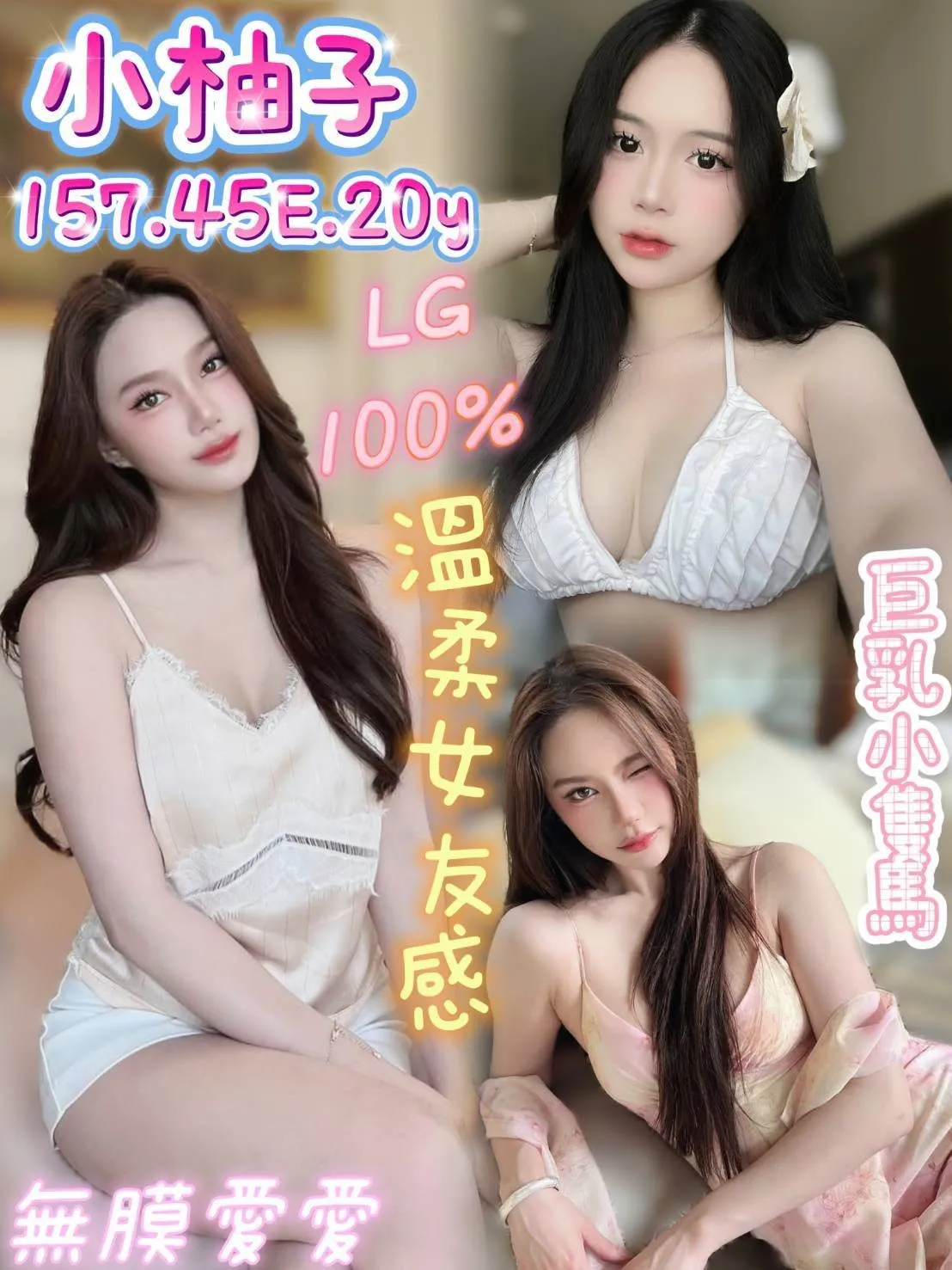 台南定點茶-小柚子|天上人間