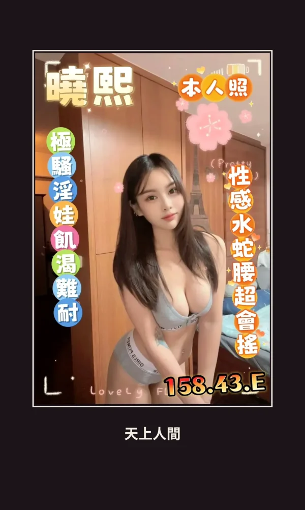 定點・台南・曉熙 本人實照 1
