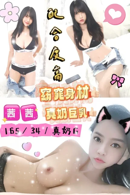 台南定點茶-茜茜｜天上人間