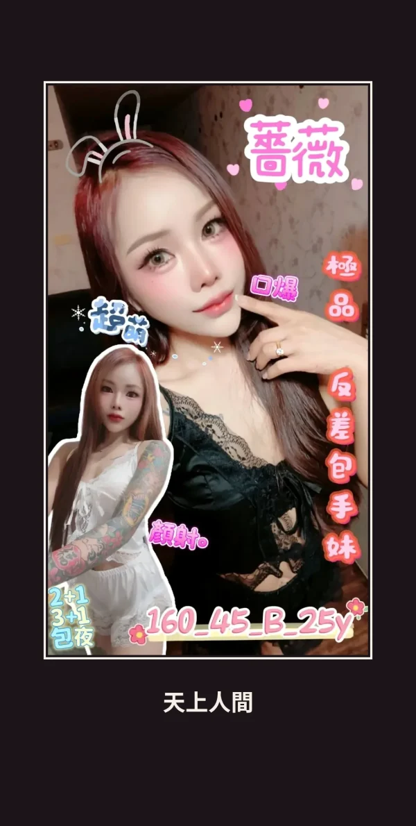 定點・台南・薔薇 本人實照 1