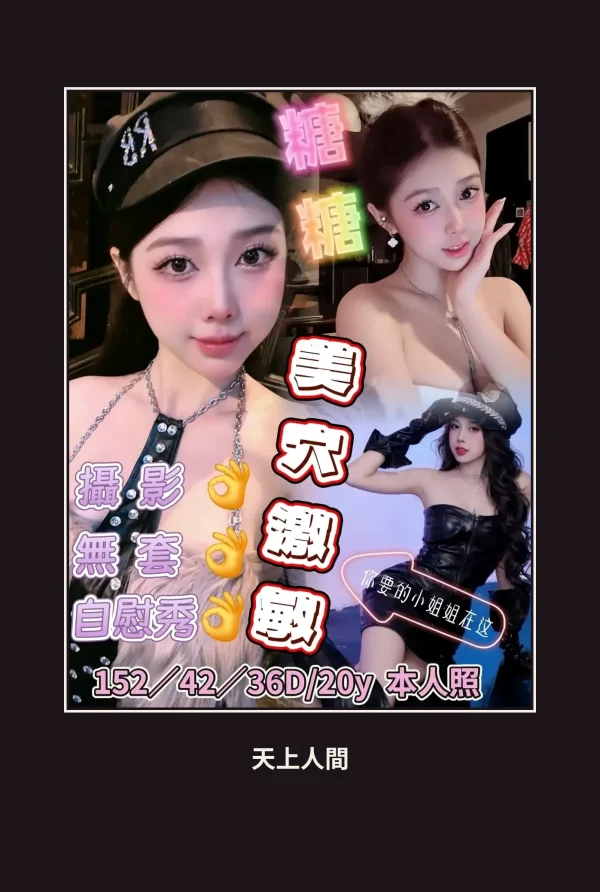 定點・台南・糖糖 本人實照 1