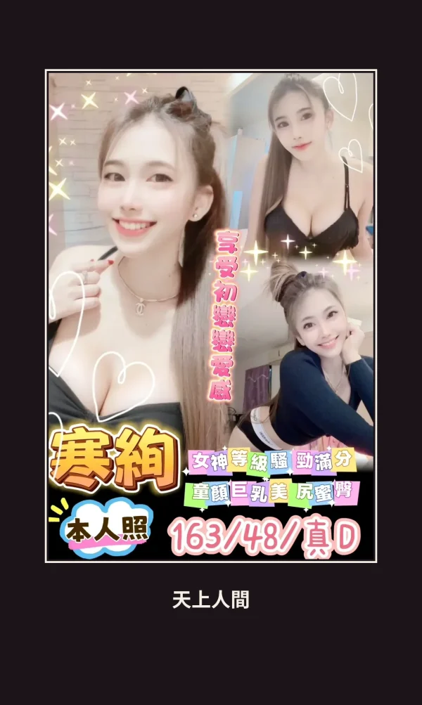 定點・台南・寒絢 本人實照 1